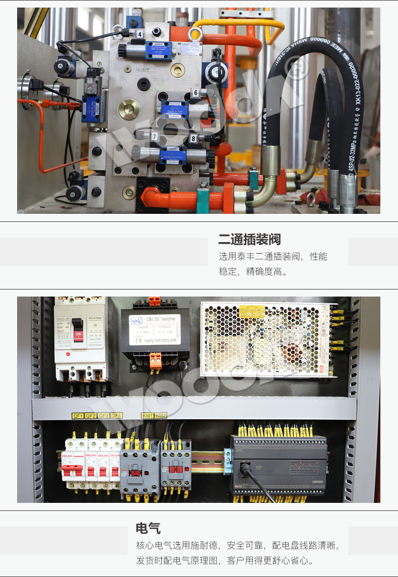 複合漏糞闆液(yè)壓機