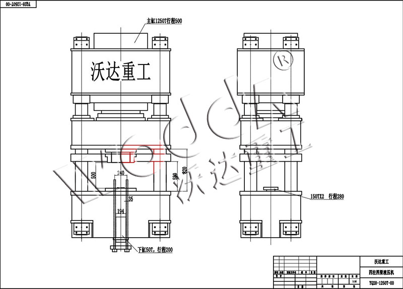 複(fú)合型墜砣成型液壓機