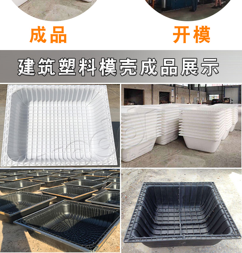 800噸建築塑料模殼(ké)熱壓(yā)成型液壓機