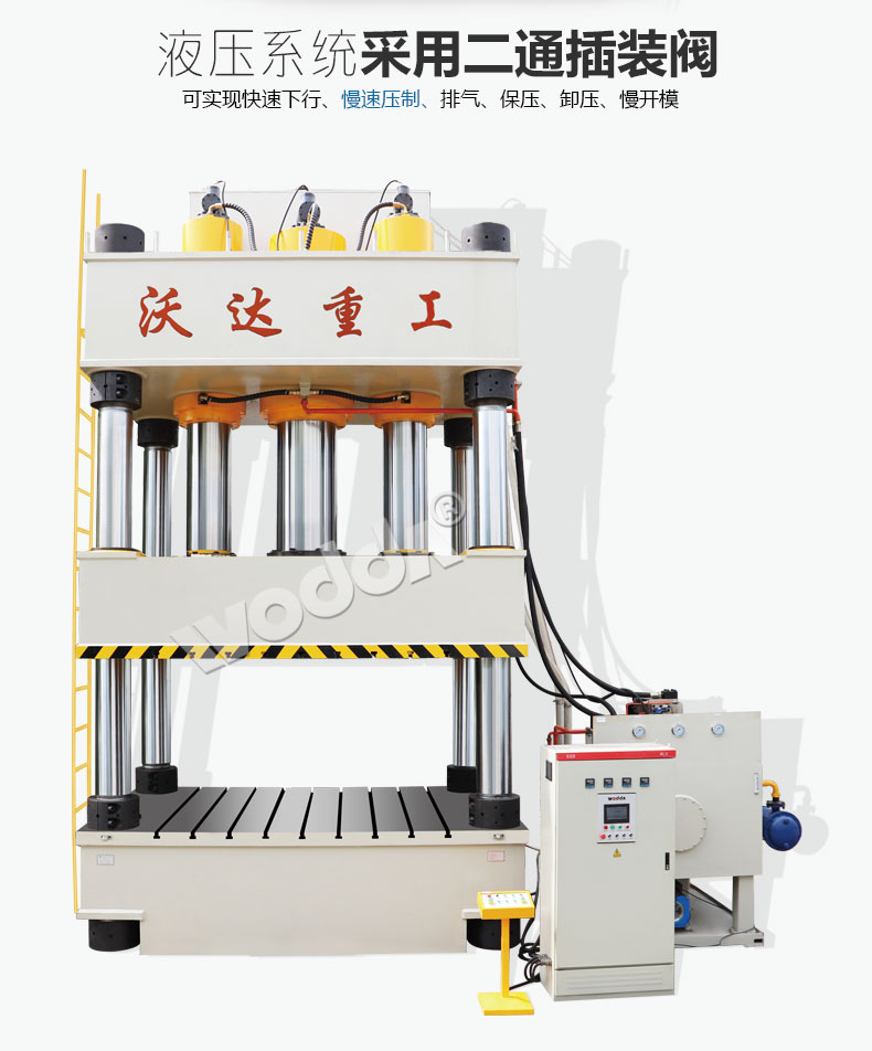 SMC玻璃鋼(gāng)化糞池模(mó)壓液壓機