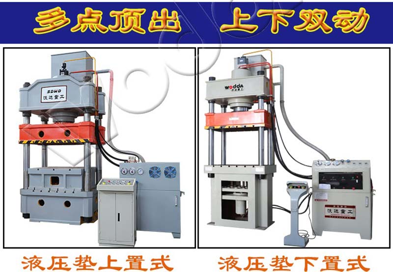 拉伸(shēn)液壓機