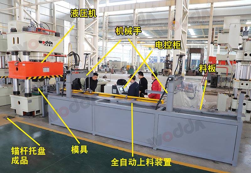 630噸礦用錨杆托盤液壓機